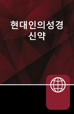 Cover Image for Korean New Testament, Paperback -- Zondervan, Paperback