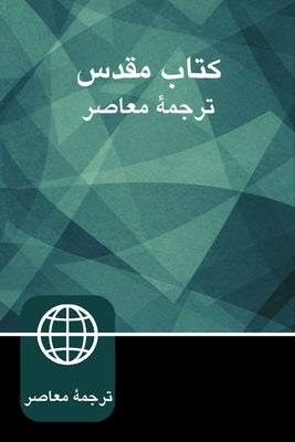 Farsi (Persian) Bible, Paperback -- Zondervan, Paperback