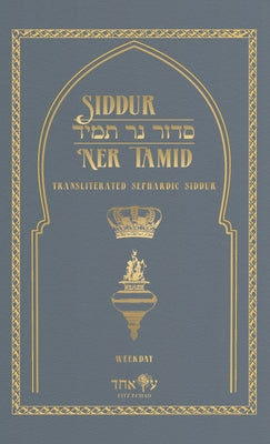 Cover Image for Siddur Ner Tamid - Weekday: Transliterated Sephardic Siddur (Edot HaMizrach) -- Eitz Echad, Hardcover