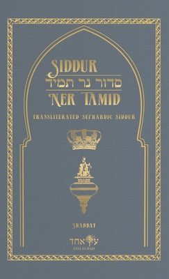 Cover Image for Siddur Ner Tamid - Shabbat: Transliterated Sephardic Siddur (Edot HaMizrach) -- Eitz Echad, Hardcover